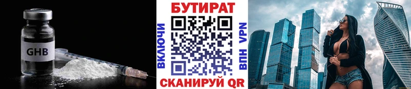 продажа наркотиков  Болхов  БУТИРАТ 99% 