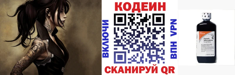 Codein Purple Drank  OMG зеркало  Болхов  хочу наркоту 