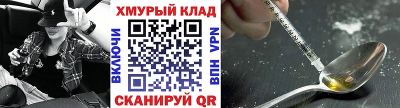 ГЕРОИН VHQ  Болхов 