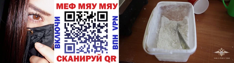 Меф мяу мяу  Болхов 